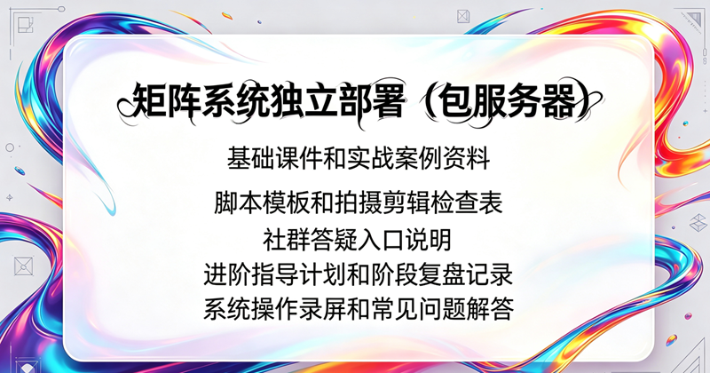 短视频制作进阶指导包